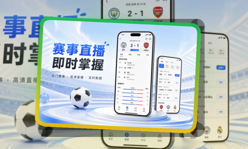 MK体育 App亮点面板 页面展示